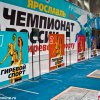 chempionat-rossii-2016-yaroslavl-10