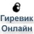 Тулбар гиревика