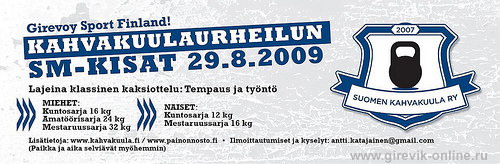 Чемпионат Финляндии по гиревому спорту
