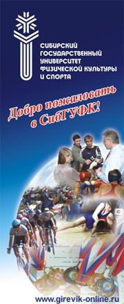 Чемпионат Сибири среди студентов по гиревому спорту 2009 Чемпионат Сибири среди студентов по гиревому спорту 2009