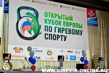Открытый кубок Европы 2011, Челябинск Открытый кубок Европы 2011, Челябинск