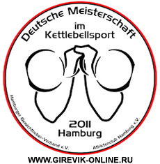 Чемпионат Германии 2011