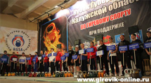 Всероссийский турнир на призы губернатора Калужской области 2012