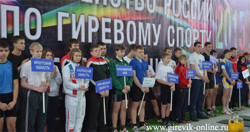 Первенство России по гиревому спорту 2015, г. Калуга Первенство России по гиревому спорту 2015, г. Калуга