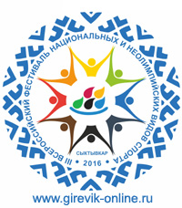 III Всероссийский фестиваль национальных и неолимпийских видов спорта 2016 Сыктывкар