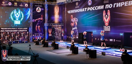 Чемпионат России 2017 по гиревому спорту. г.Томск